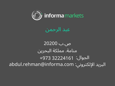 informa-markets-logo_web.png